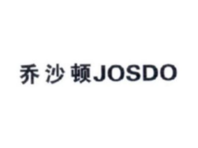 乔沙顿JOSDO