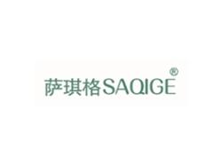 萨琪格SAQIGE