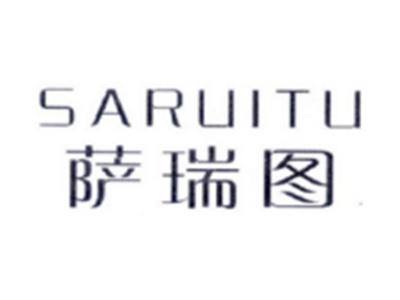 萨瑞图SARUITU