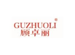 顾卓丽GUZHUOLI