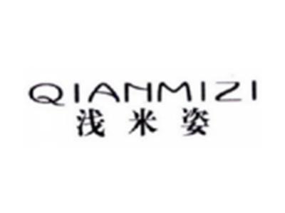 浅米姿QIANMIZI