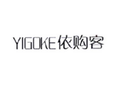 依购客YIGOKE