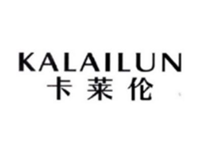 卡莱伦KALAILUN