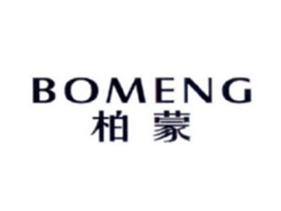 柏蒙BOMENG