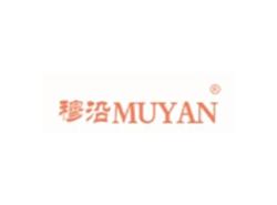 穆沿MUYAN