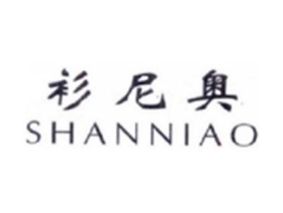 衫尼奥SHANNIAO