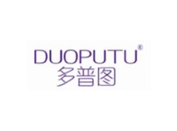 多普图DUOPUTU