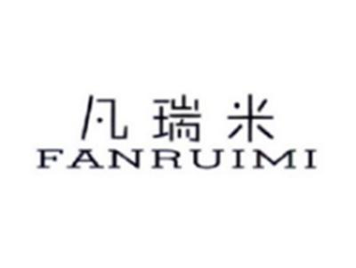 凡瑞米FANRUIMI