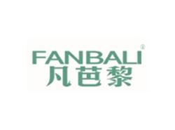 凡芭黎FANBALI