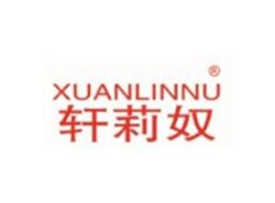 轩莉奴XUANLINNU
