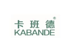卡班德KABANDE