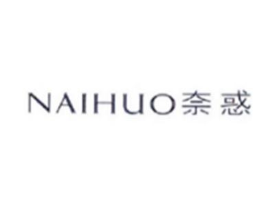 奈惑NAIHUO