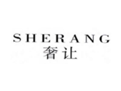奢让SHERANG