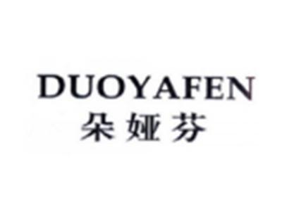 朵娅芬DUOYAFEN