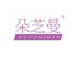 朵芝曼SUOZHIMAN