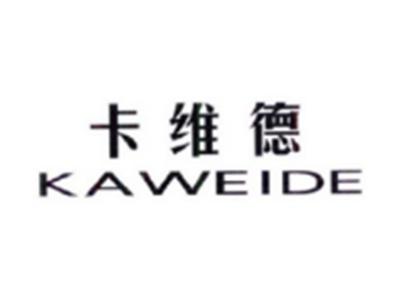 卡维德KAWEIDE