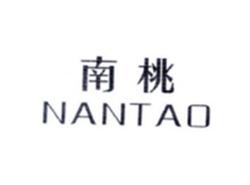 南桃NANTAO