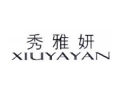 秀雅妍XIUYAYAN
