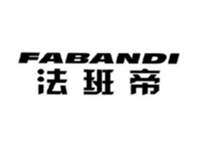 法班帝