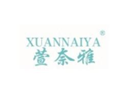 萱奈雅XUANNAIYA