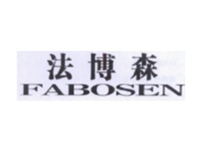 法博森