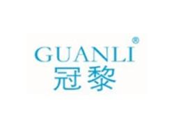 冠黎GUANLI