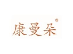 康曼朵