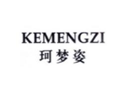 珂梦姿KEMENGZI