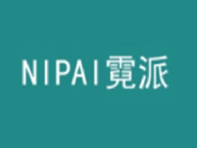 霓派NIPAI