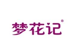 梦花记