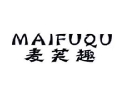 麦芙趣MAIFUQU