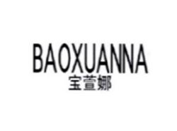 宝萱娜BAOXUANNA