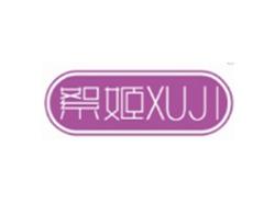 絮姬XUJI