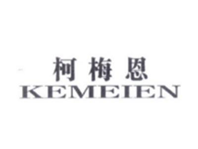 柯梅恩