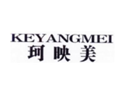 珂映美