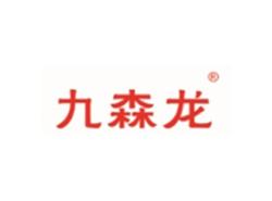九森龙