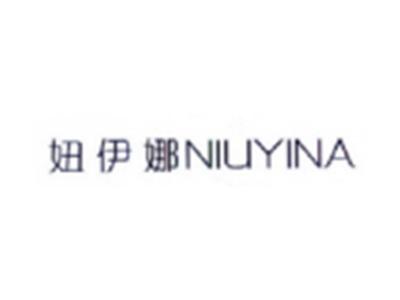 妞伊娜NIUYINA