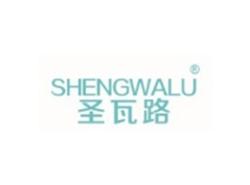 圣瓦路SHENGWALU