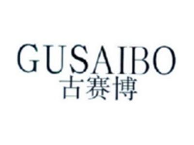 古赛博GUSAIBO