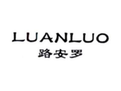 路安罗