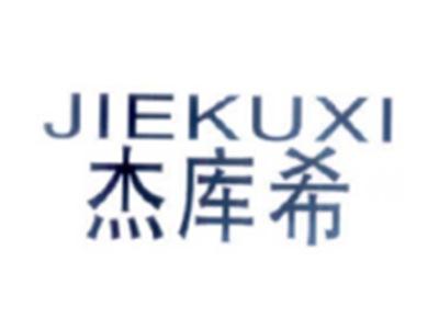 杰库希JIEKUXI