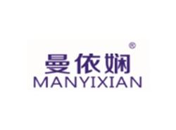 曼依娴MANYIXIAN