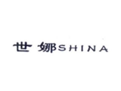 世娜SHINA