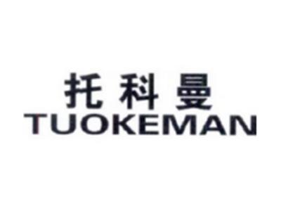 托科曼TUOKEMAN