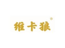 维卡狼