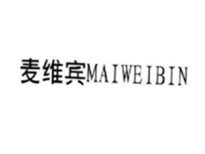 麦维宾