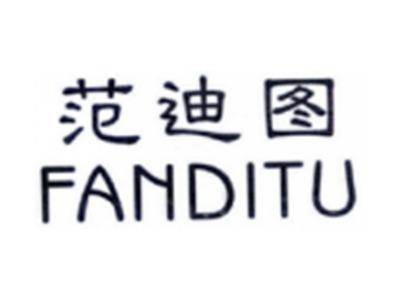 范迪图FANDITU