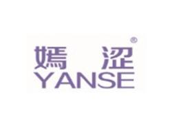 嫣涩YANSE