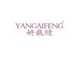 妍裁缝YANGAIFENG