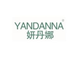 妍丹娜YANDANNA